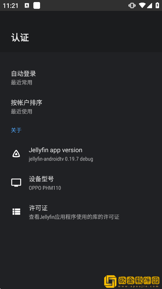 Jellyfin Debug下载安装