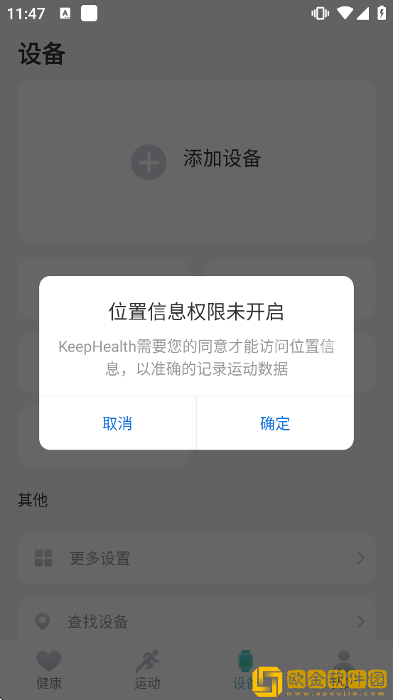 KeepHealth软件下载