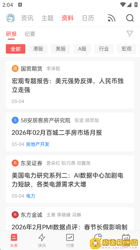 智通**
软件下载安装手机版