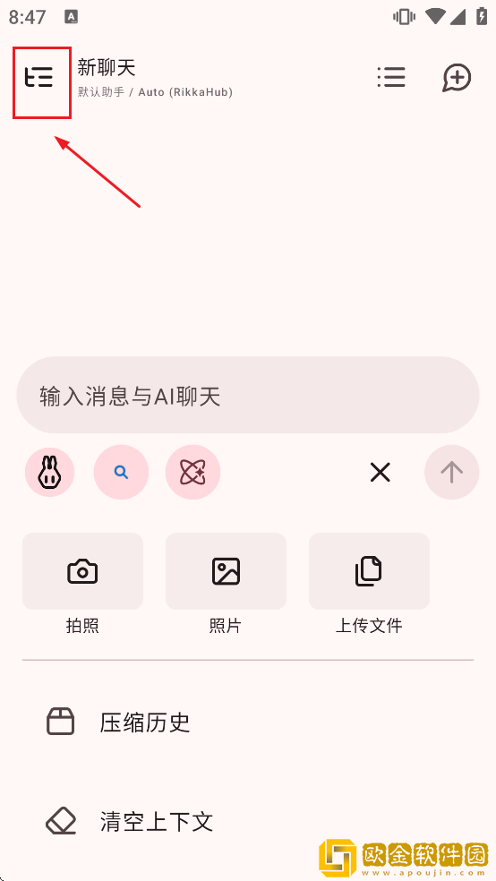 rikkahub最新版下载