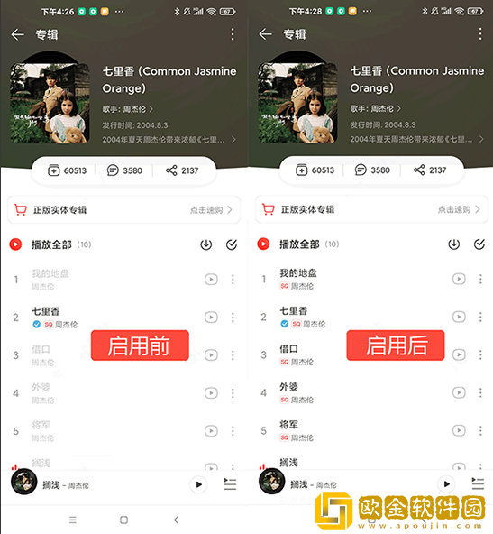 杜比大喇叭β版下载