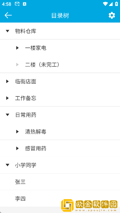 生活助手app下载安装