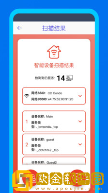 WiFidelity网络设备检测助手app下载