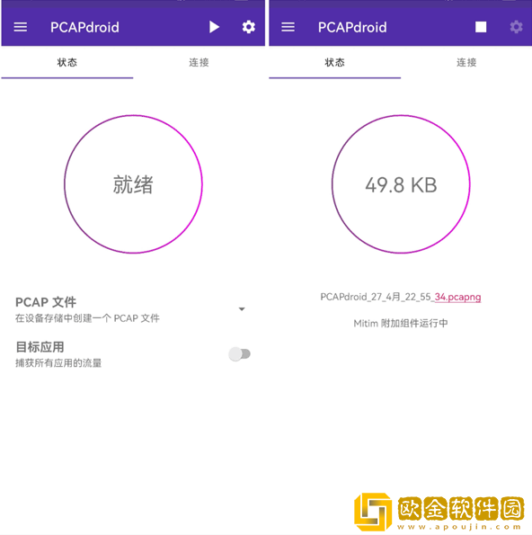 pcapdroid下载