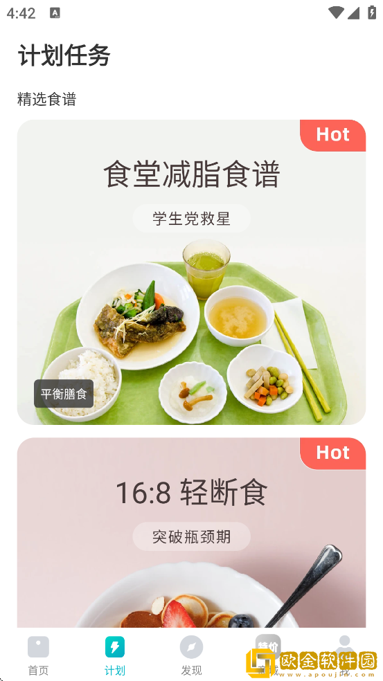 好轻体脂秤软件安卓版下载安装