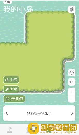 习惯岛安卓版下载