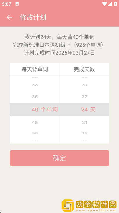 卡卡日语下载最新版