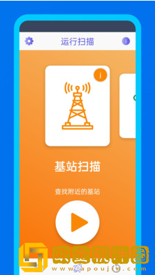 WiFidelity网络设备检测助手app下载