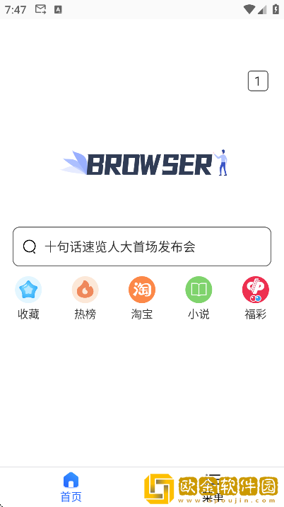 小树搜索app手机版