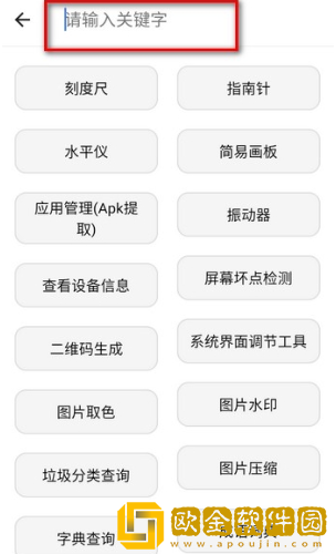 抽屉多多工具箱安卓版下载