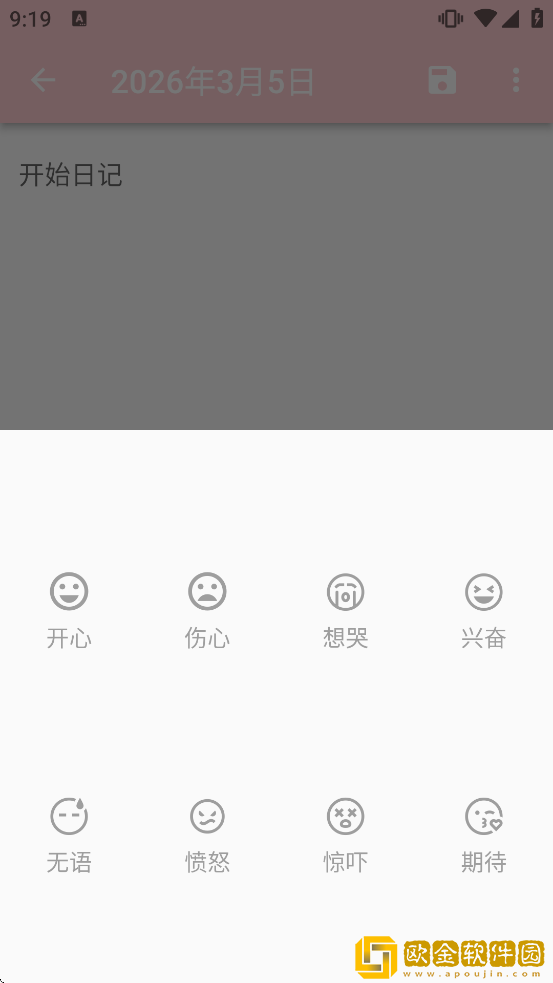 日记小本app
