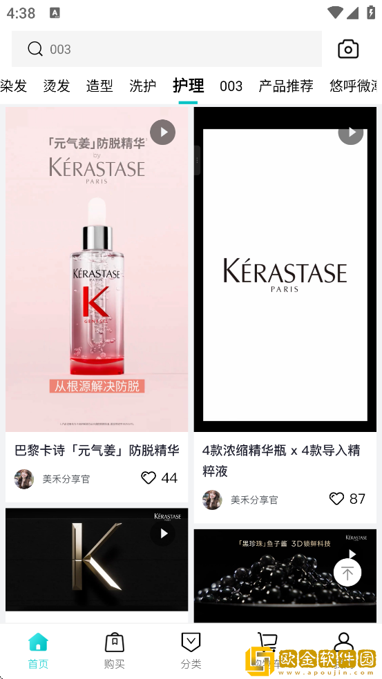 美禾软件安卓版下载安装