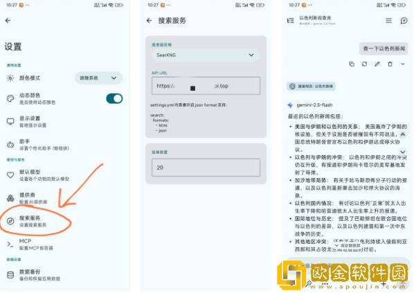 rikkahub最新版下载