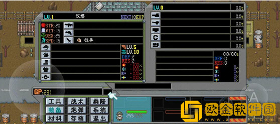 重装机兵游戏(MetalHunter)