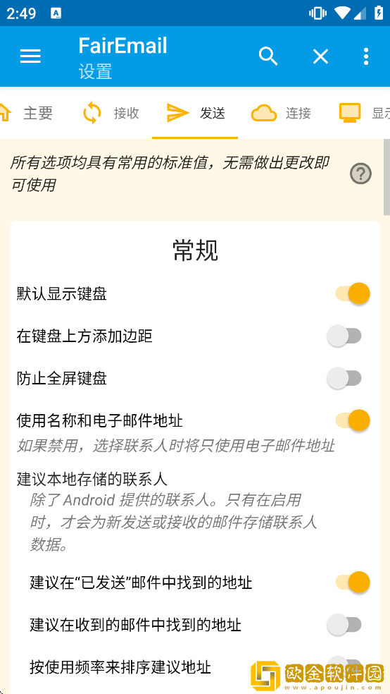 FairEmail下载安装