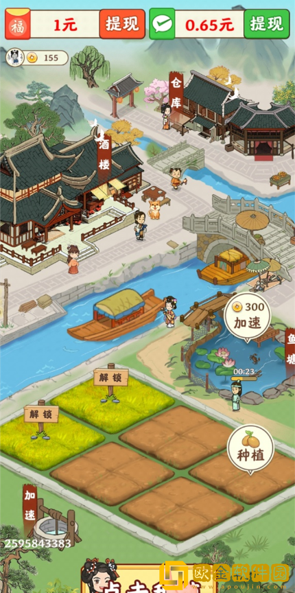 春风小镇安卓版下载