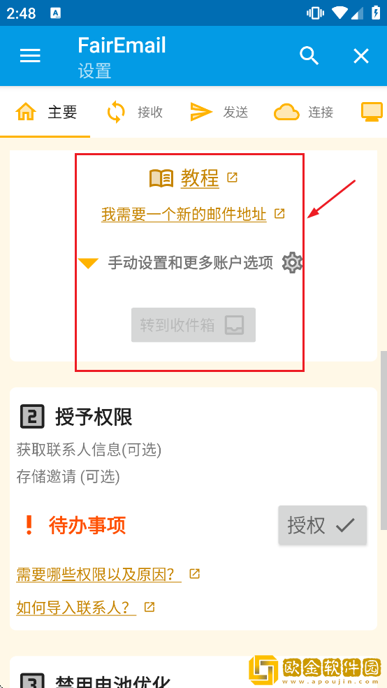 FairEmail下载安装