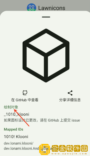 lawnicons图标包下载