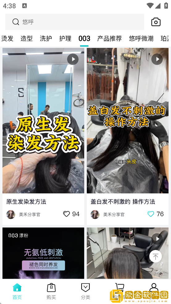 美禾软件安卓版下载安装