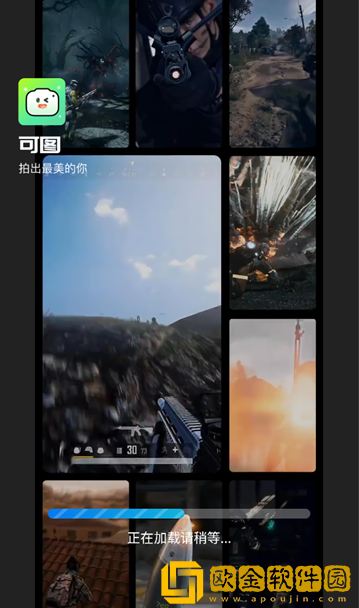 可图最新版下载