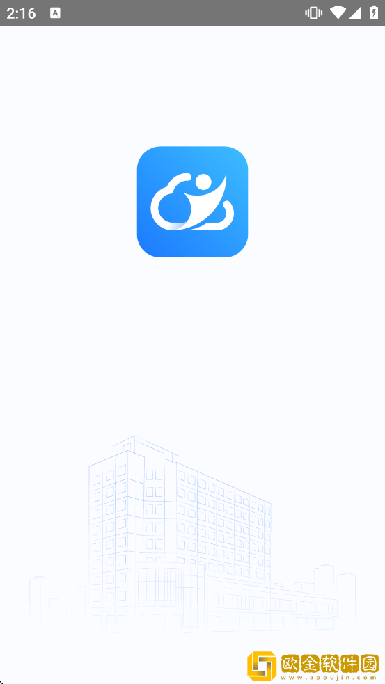 云人事下载安装