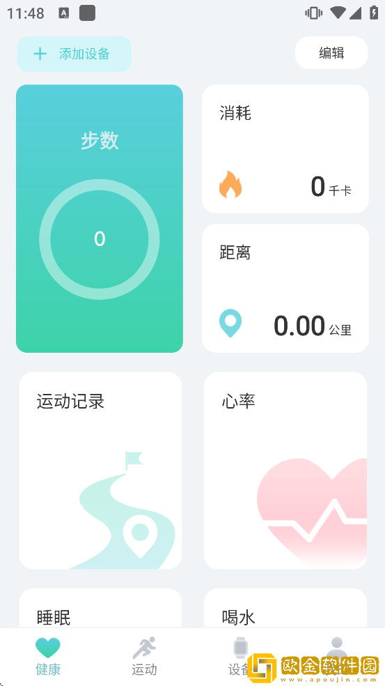 KeepHealth软件下载