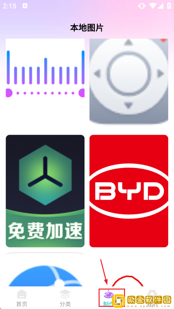 主题键盘皮肤软件