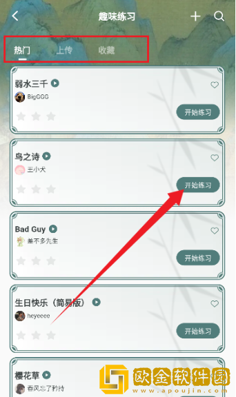 来音古筝最新版下载