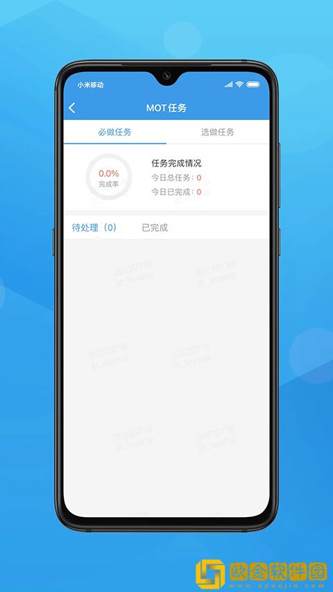 长江e家软件下载安装手机版
