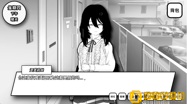 失去颜色的少女游戏