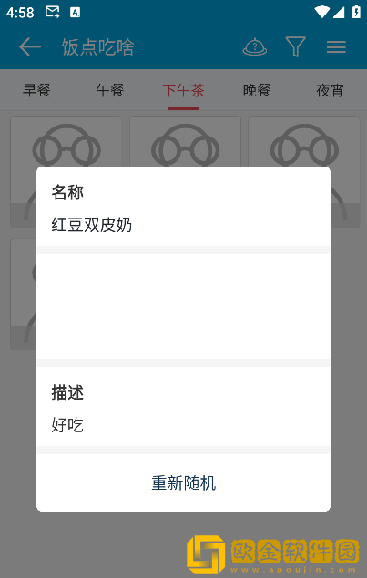 生活助手app下载安装