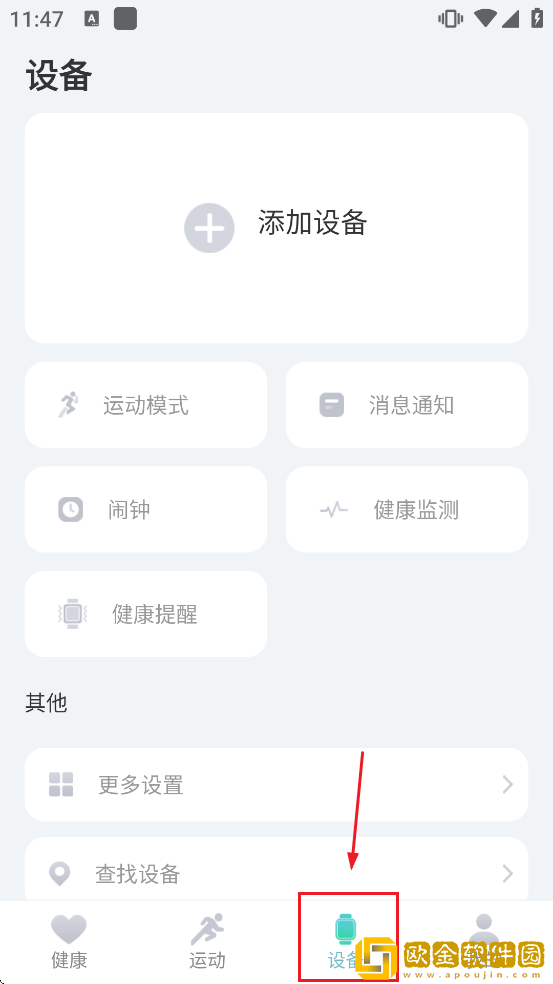 KeepHealth软件下载