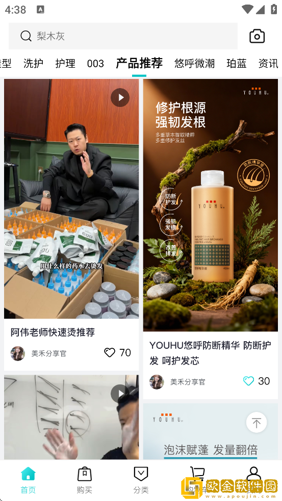 美禾软件安卓版下载安装