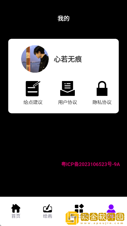 口袋壁纸安卓版