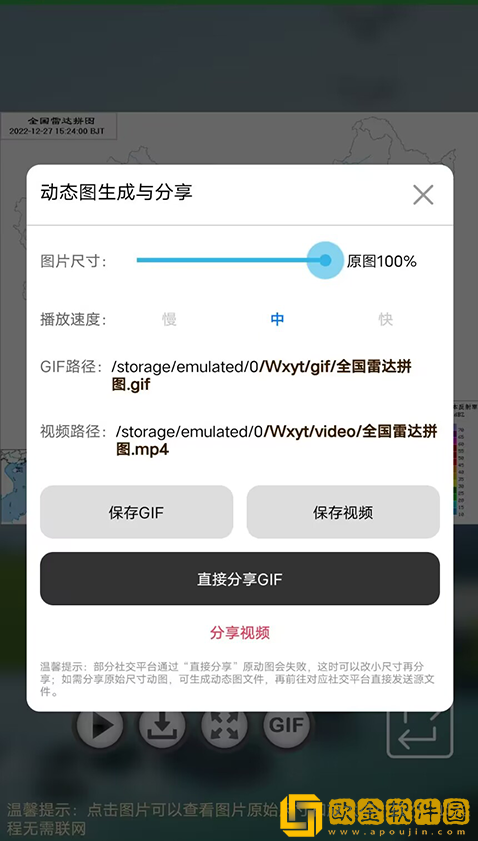 百斗实时导航最新版下载