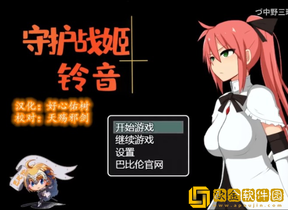 守护战姬铃音最新版