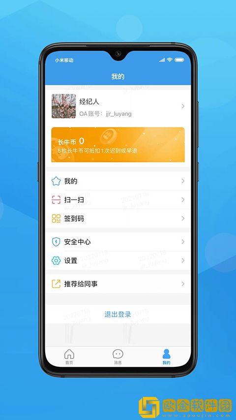 长江e家软件下载安装手机版
