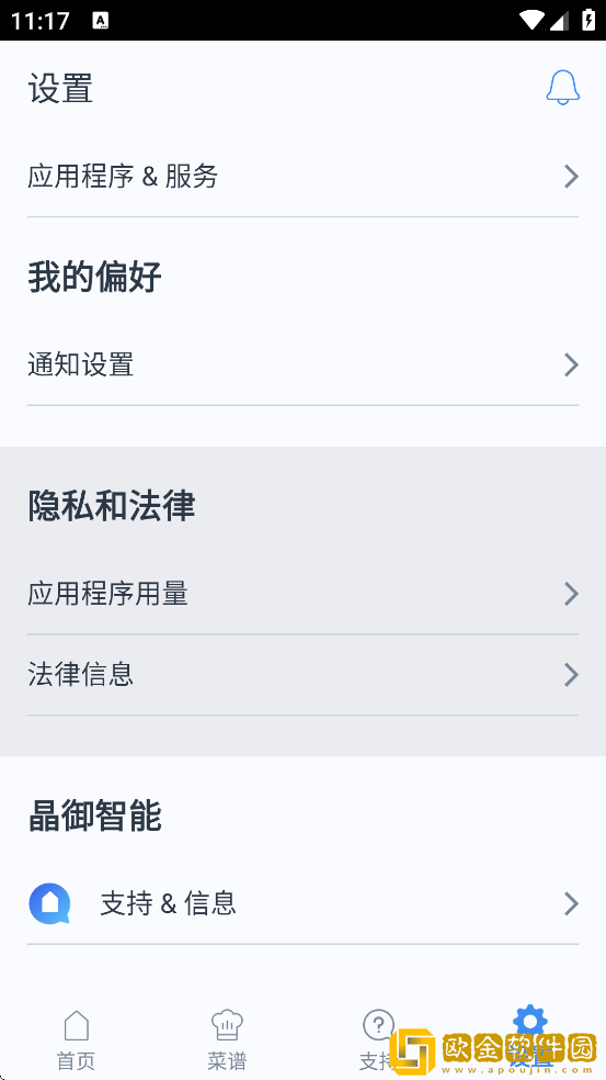 晶御智能软件安卓版下载安装