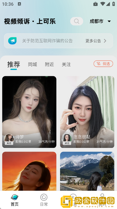 可乐(可以快乐)最新版