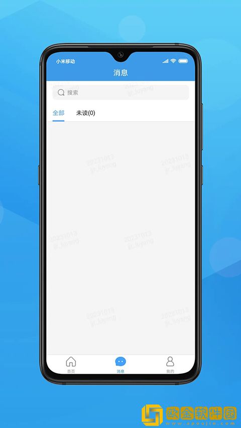 长江e家软件下载安装手机版