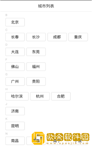 高德地铁图安卓版下载