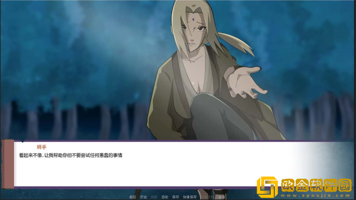 火影不解之缘汉化版