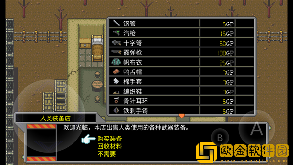 重装机兵游戏(MetalHunter)