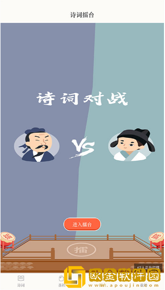 古诗词典app下载正版