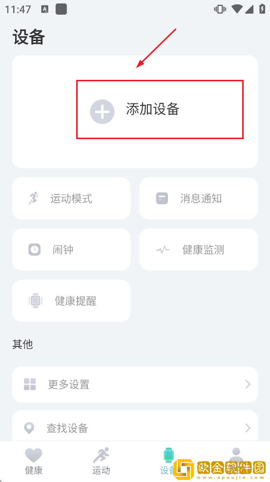 KeepHealth软件下载