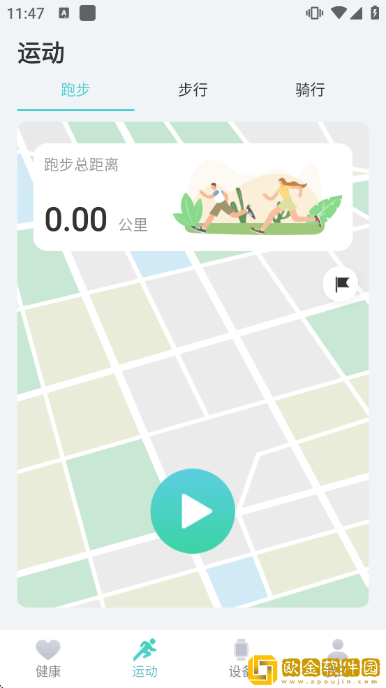 KeepHealth软件下载