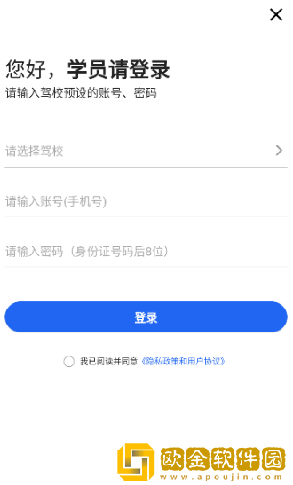 车旅生活最新版下载