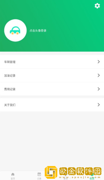 今日油价app最新版下载