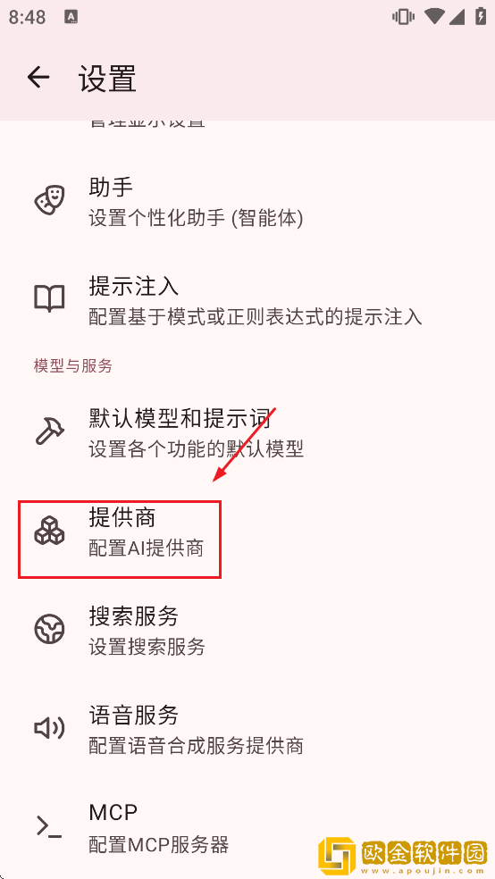rikkahub最新版下载