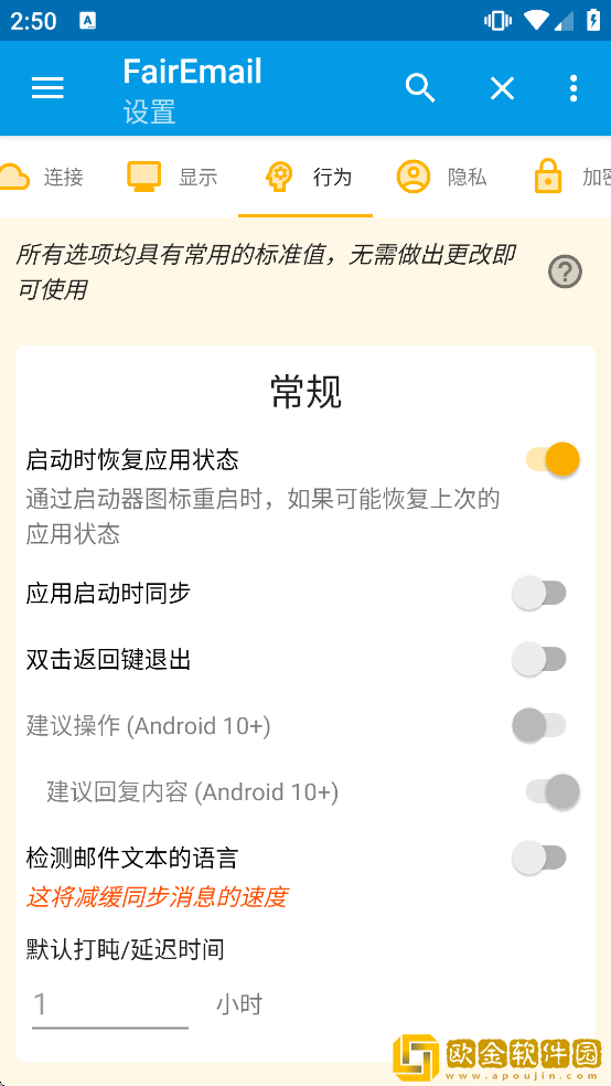FairEmail下载安装